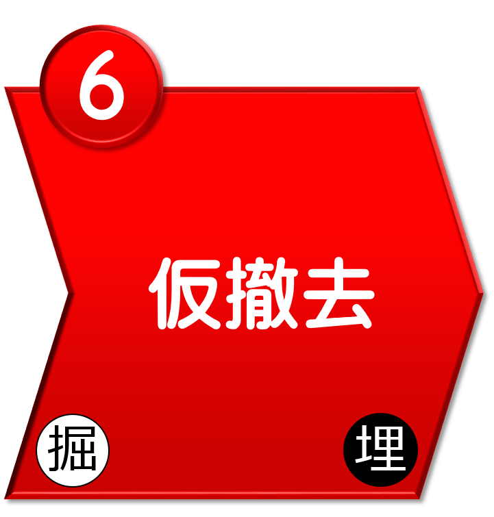 �E���P��